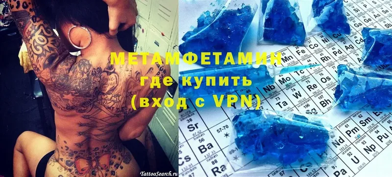 закладка  Бокситогорск  Метамфетамин Methamphetamine 